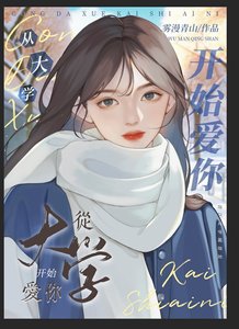 學姐好像喜歡我
