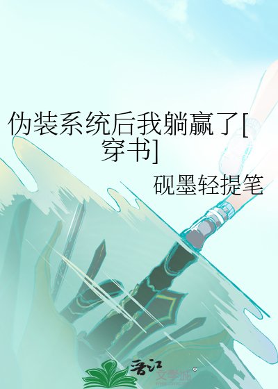 我，黑心老闆！壓榨全人類[穿書]